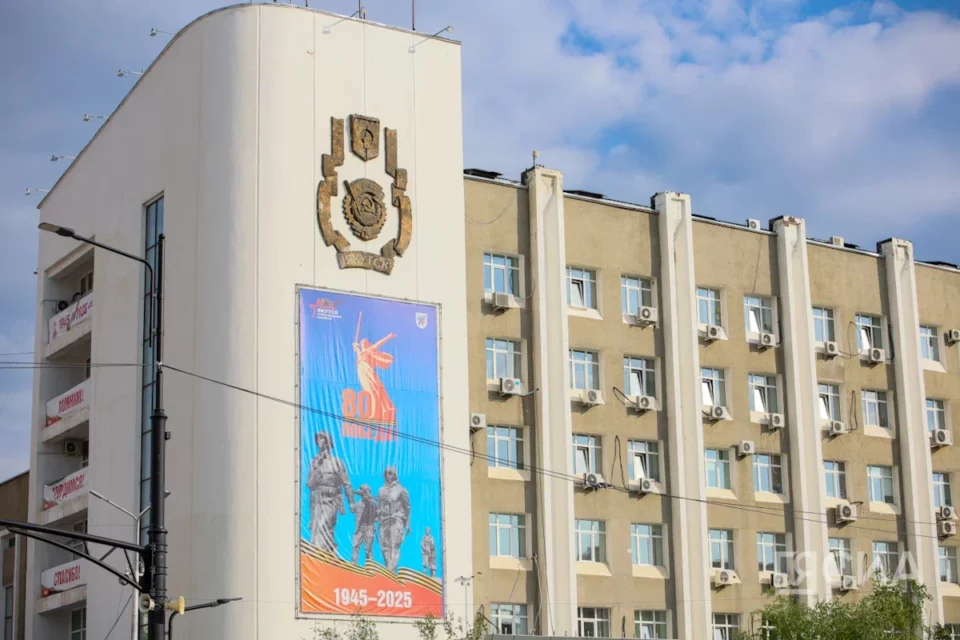 Якутской гордумой принят отчет об исполнении бюджета города за 2024 год