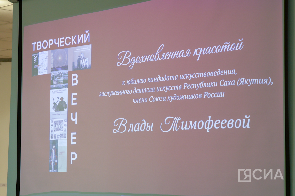 Фото: Саргын Скрябин, ЯСИА