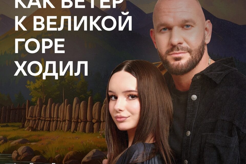 Рэпер Loc-Dog и его дочь Ева озвучили якутскую народную сказку