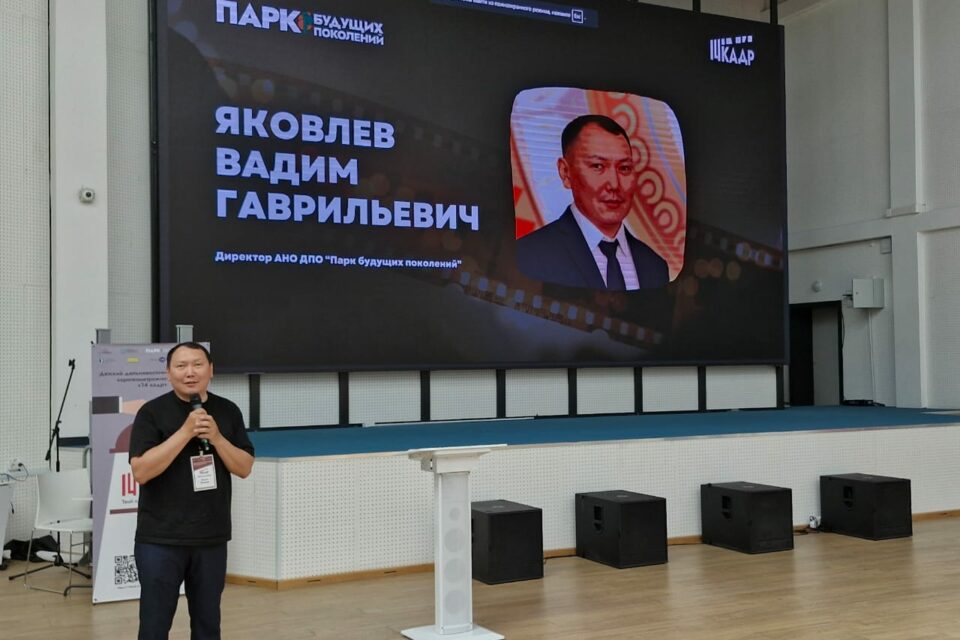 В Якутии стартовал фестиваль короткометражного кино «14 кадр»
