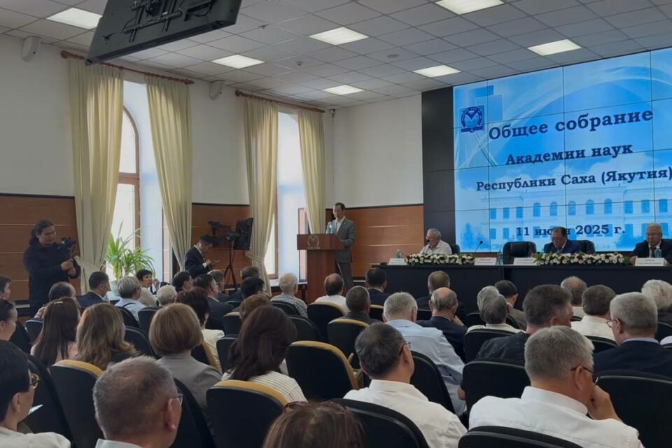 Состоялось общее собрание академии наук Якутии