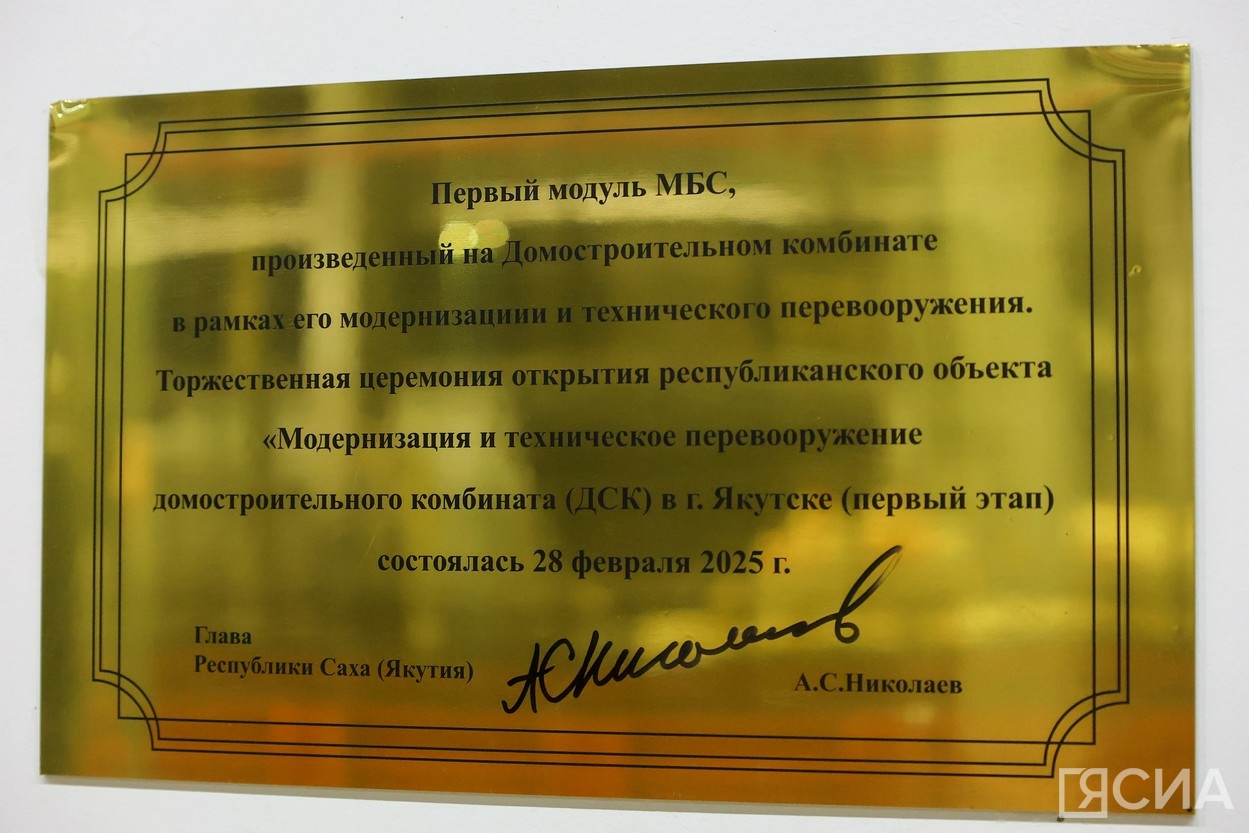 ДСК