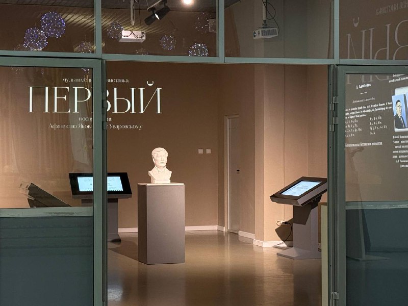 В Якутске открылась выставка к 225-летию Афанасия Уваровского