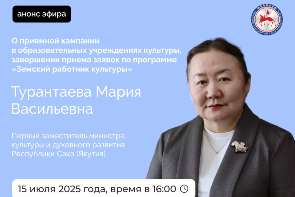 О приемной кампании в образовательных учреждениях культуры расскажут в эфире соцсетей