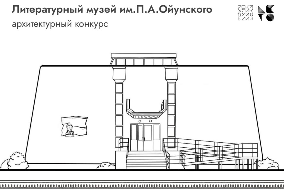 В Якутии разработают новую концепцию развития Литературного музея им. П. Ойунского