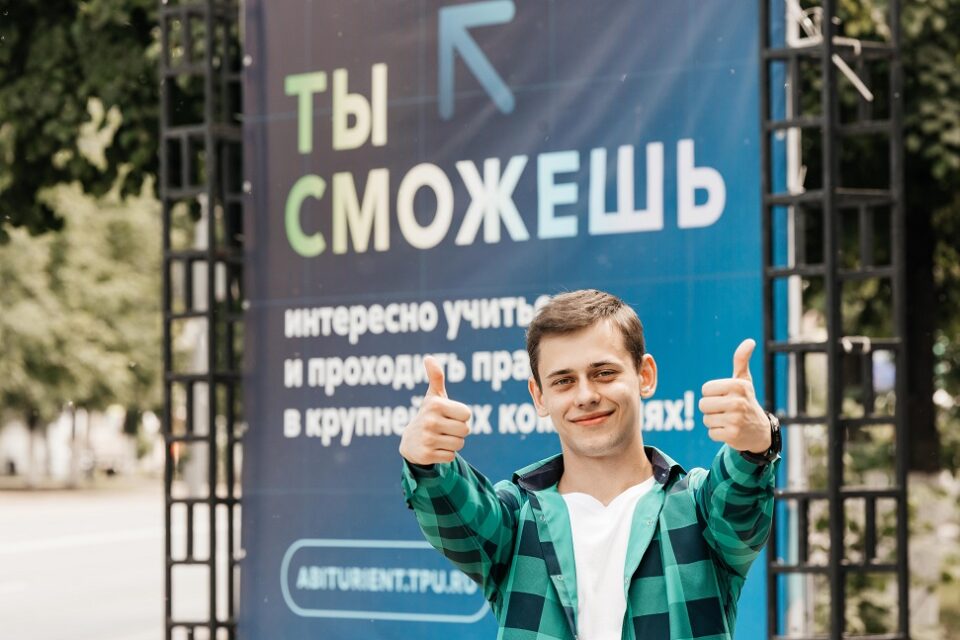 Олимпиадники Якутии смогут получить стипендиальные выплаты до 125 тысяч рублей в Томском политехе