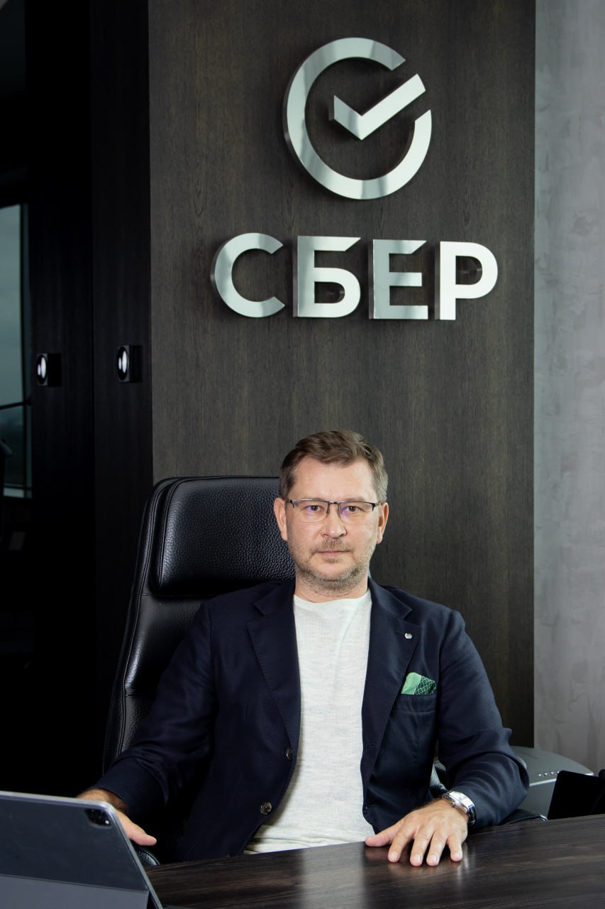 Сбер