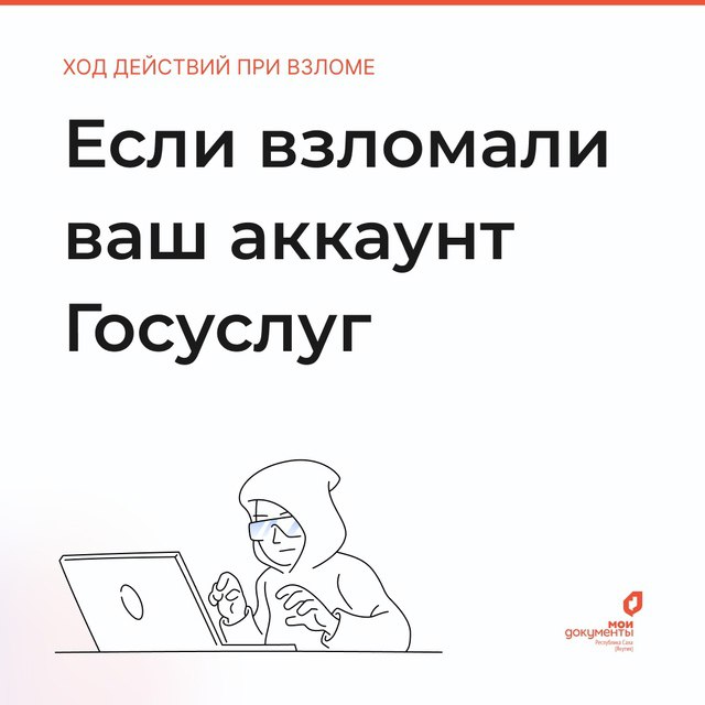 Карточки подготовлены госпабликом МФЦ «Мои документы» Якутия