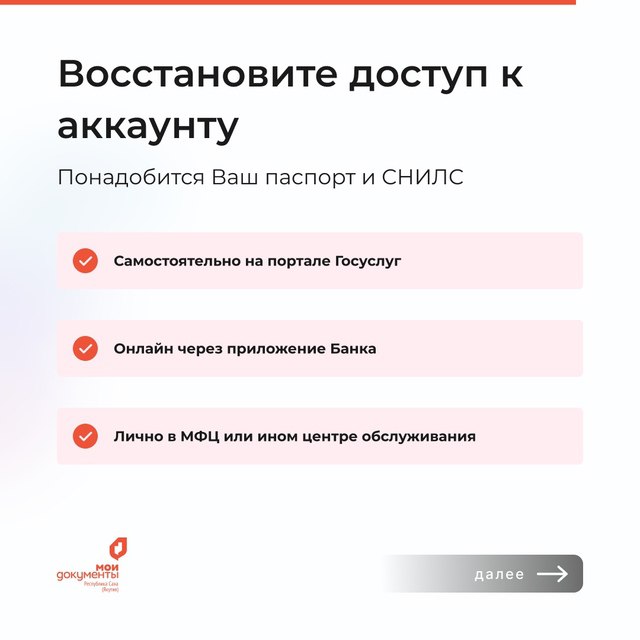 Карточки подготовлены госпабликом МФЦ «Мои документы» Якутия