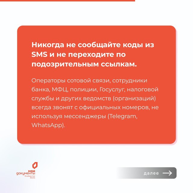 Карточки подготовлены госпабликом МФЦ «Мои документы» Якутия