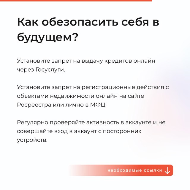 Карточки подготовлены госпабликом МФЦ «Мои документы» Якутия