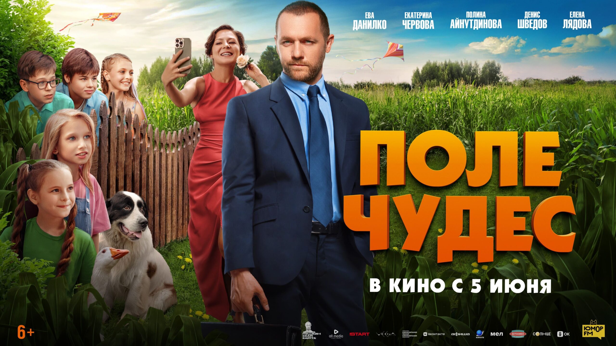 Фото предоставлено Wink