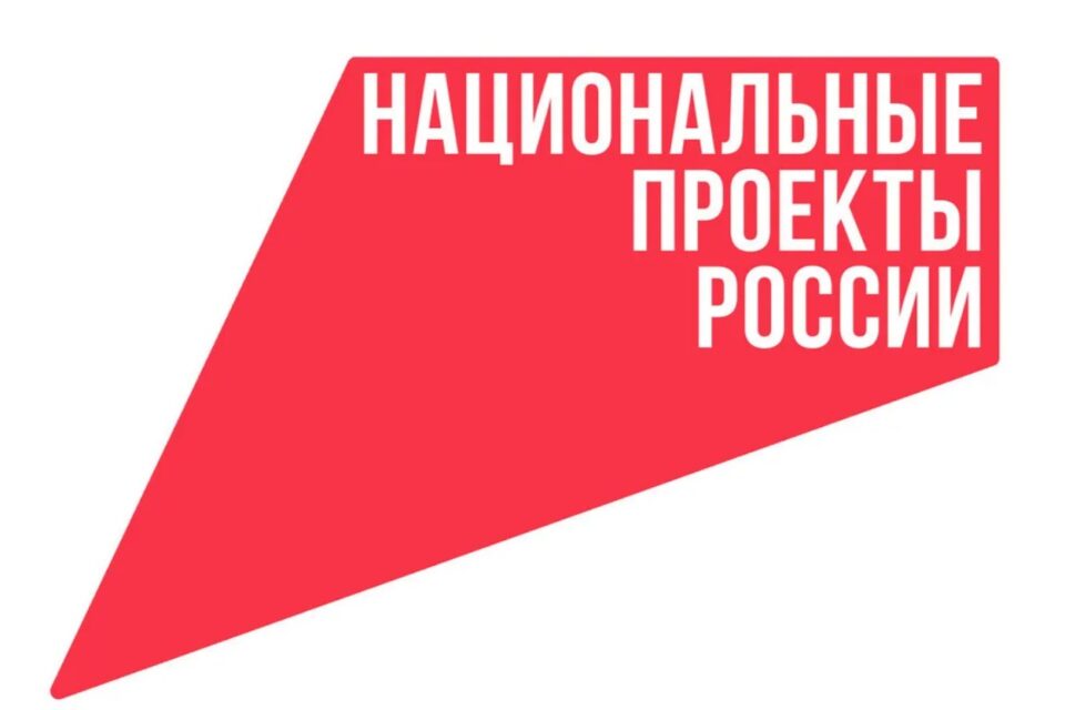 «Что стоит за этим знаком»: как нацпроекты меняют жизнь людей