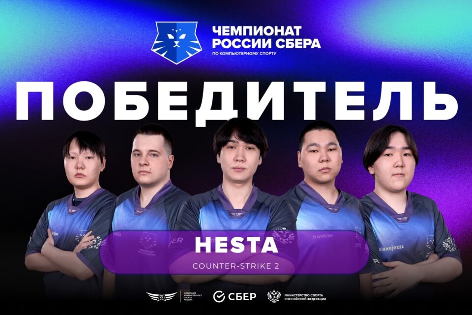 Якутские киберспортсмены стали чемпионами России по командным видам в CS 2