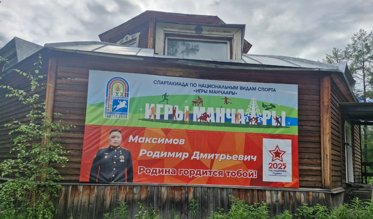 Фото: sakha.gov.ru