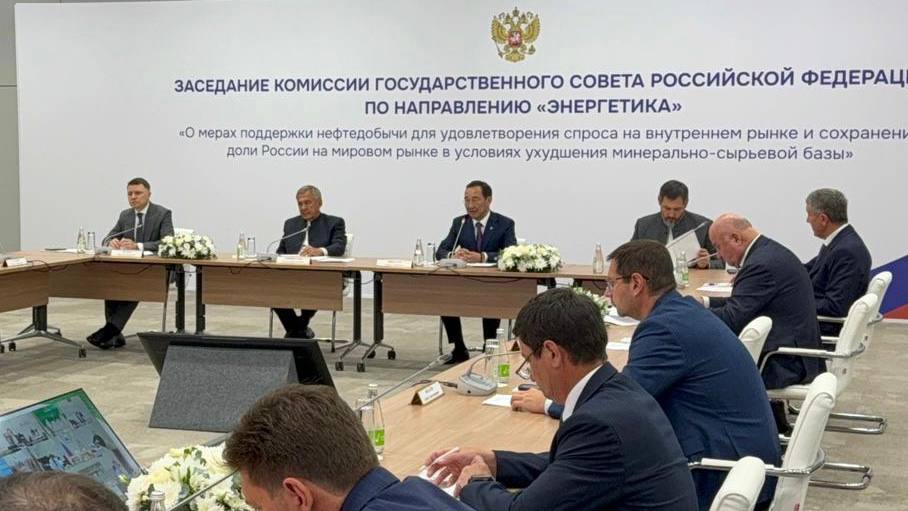 Меры поддержки нефтедобычи обсудили на заседании комиссии Госсовета по направлению «Энергетика»