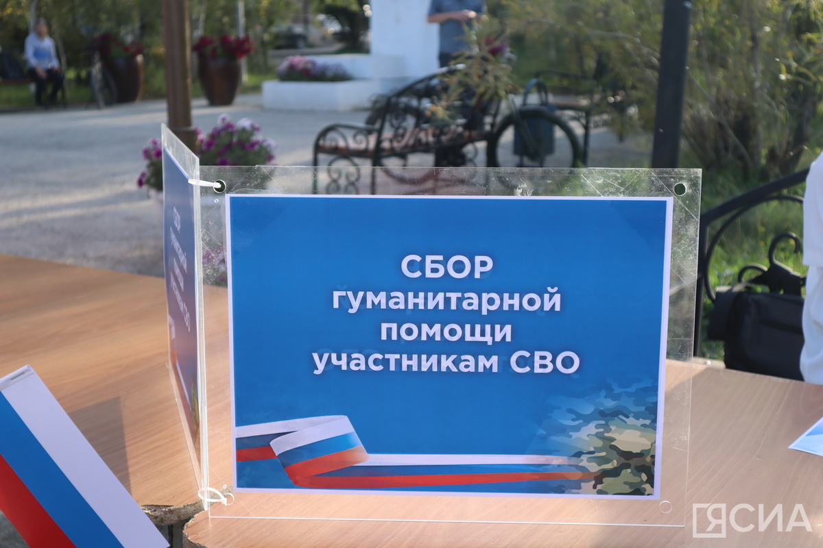 Фото: Майя Гоголева/ЯСИА
