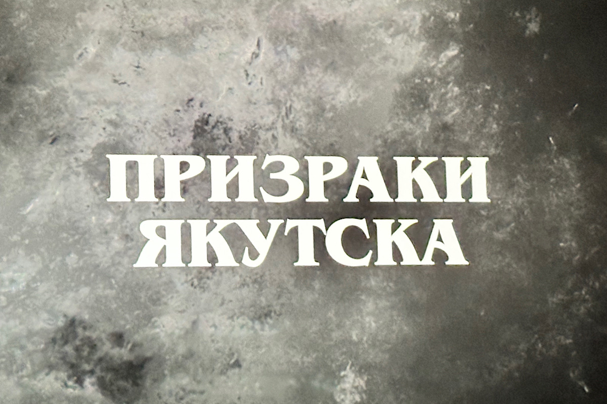 Стоп-кадр экрана