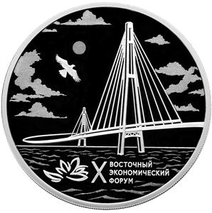 Банк России выпустит памятную монету к десятилетию Восточного экономического форума