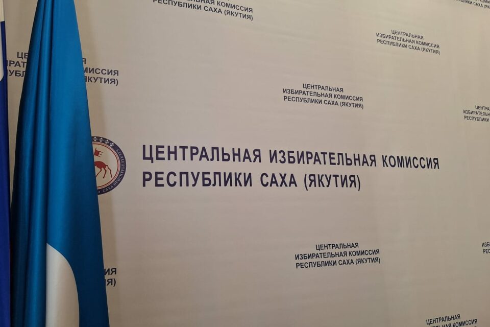Все кандидаты зарегистрированы на выборы глав районов Якутии