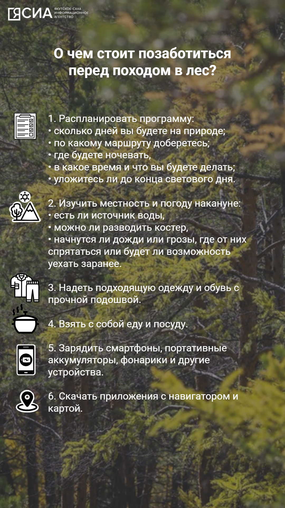 Нить жизни
