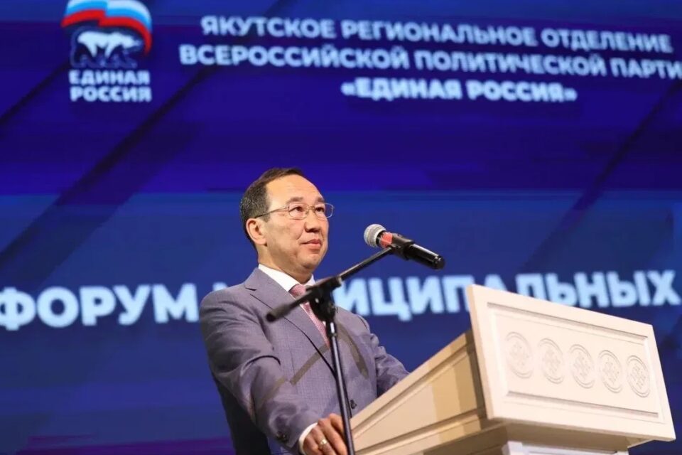 Глава Якутии выступил на форуме муниципальных депутатов