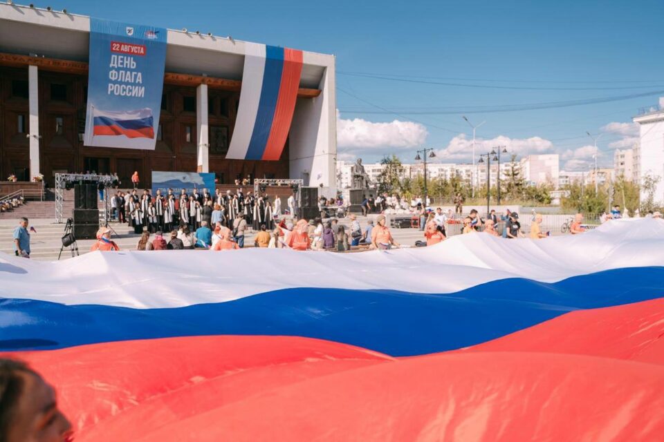 В Якутске торжественно отметили День Государственного флага Российской Федерации