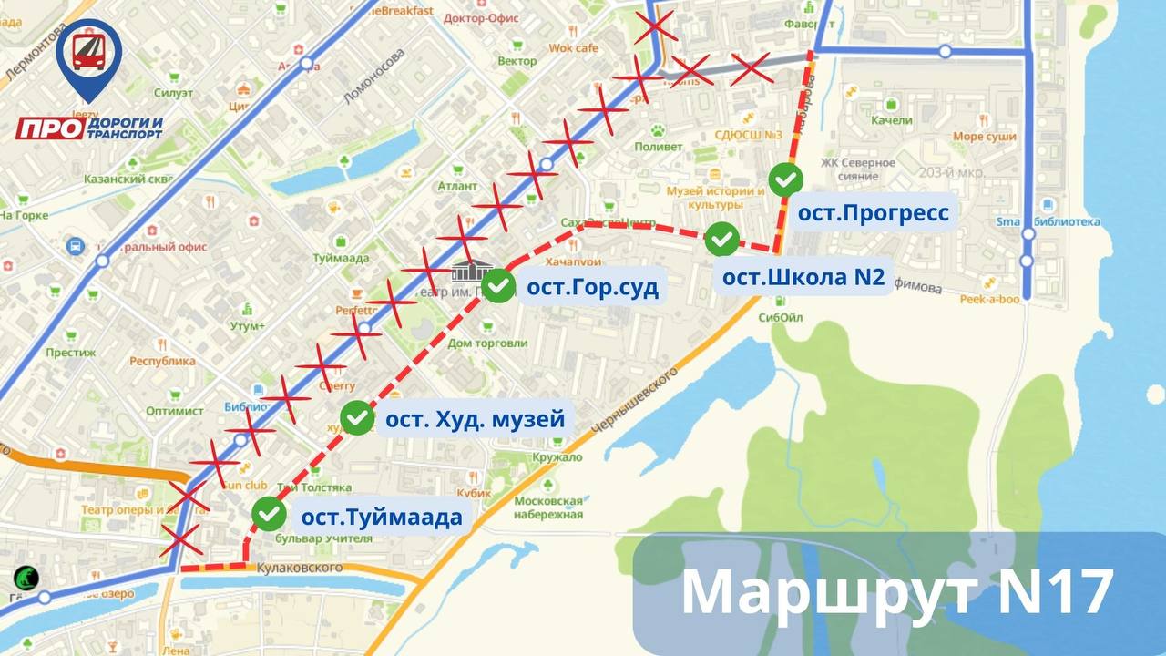 маршрут 17