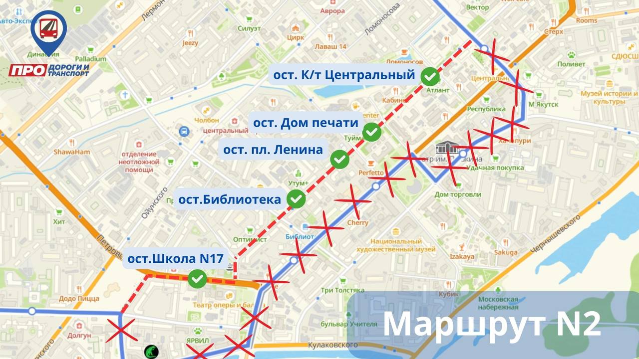 маршрут 2