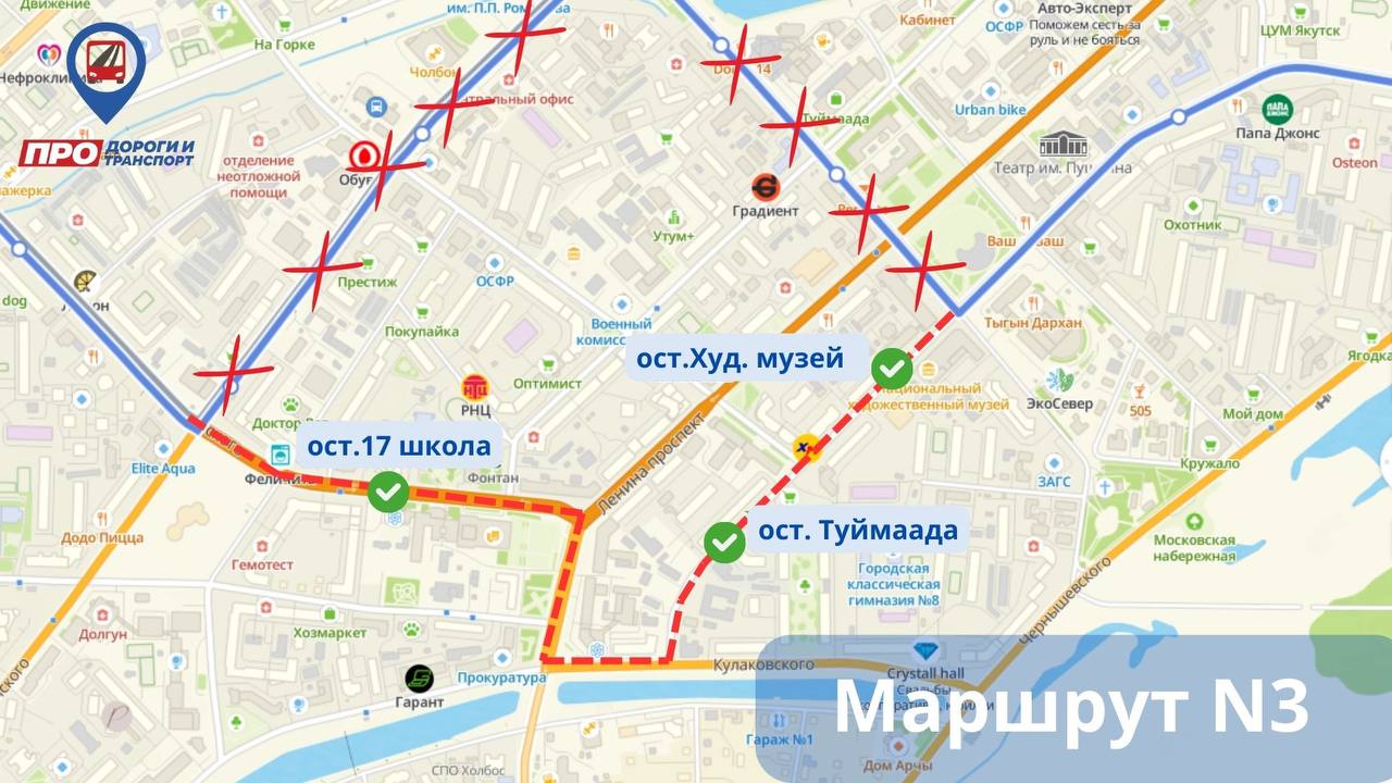 маршрут 3