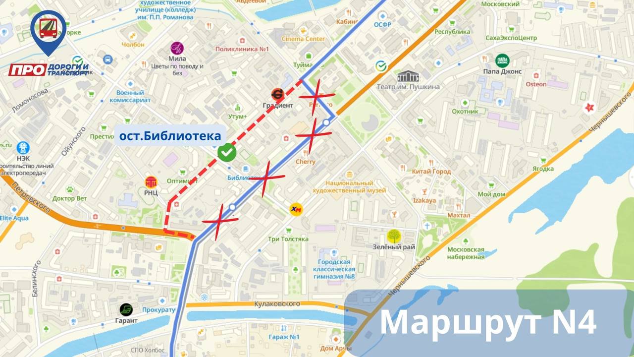 маршрут 4