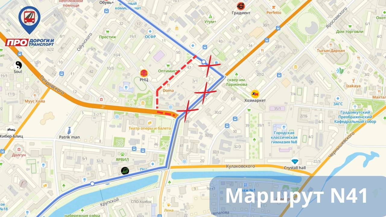 маршрут 41