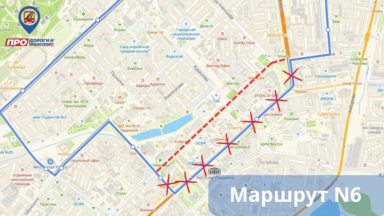 маршрут 6