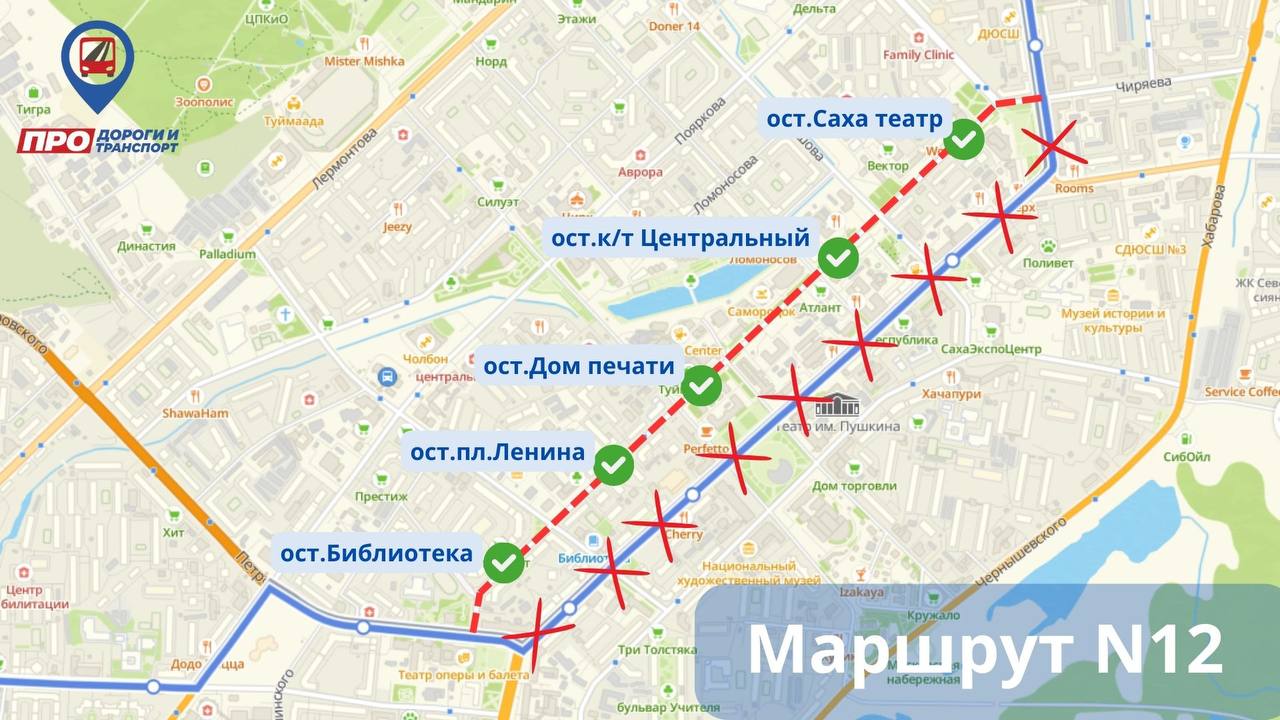 маршрут 12