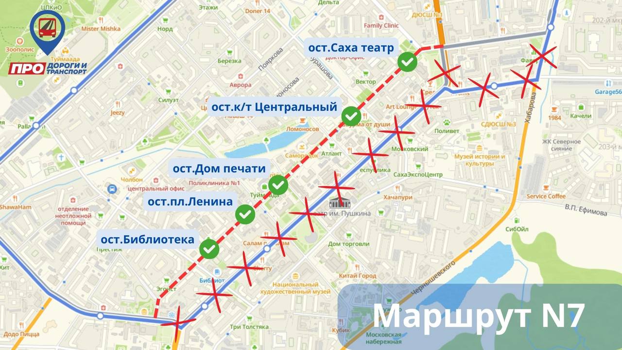 маршрут 7