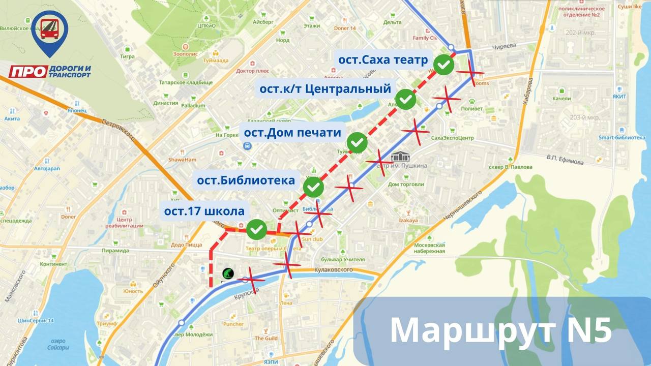 маршрут 5