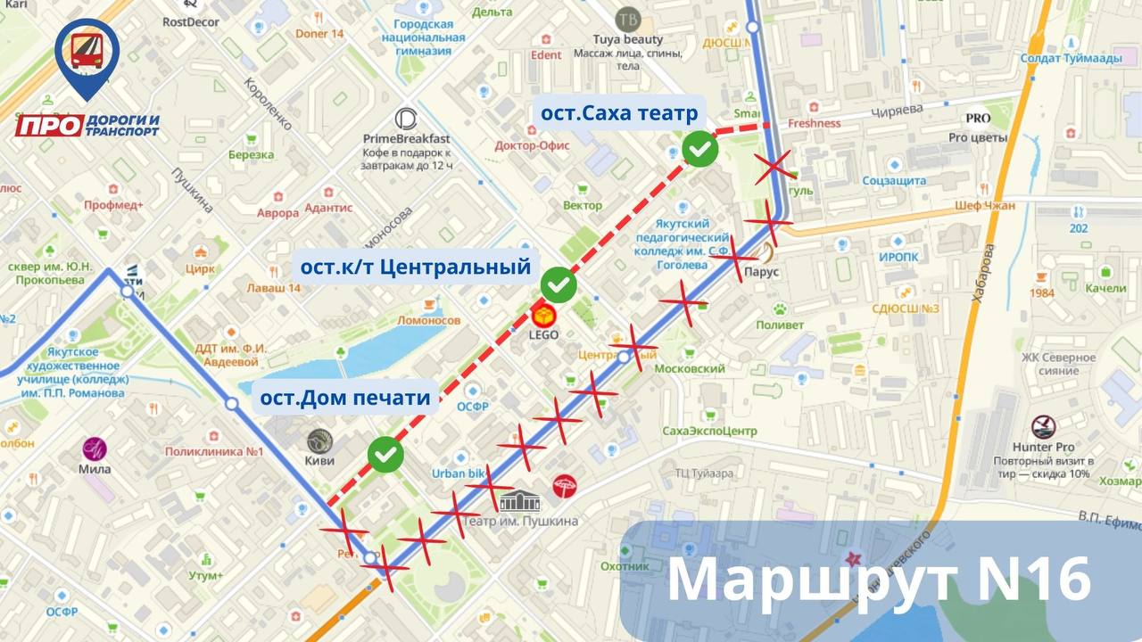маршрут 16
