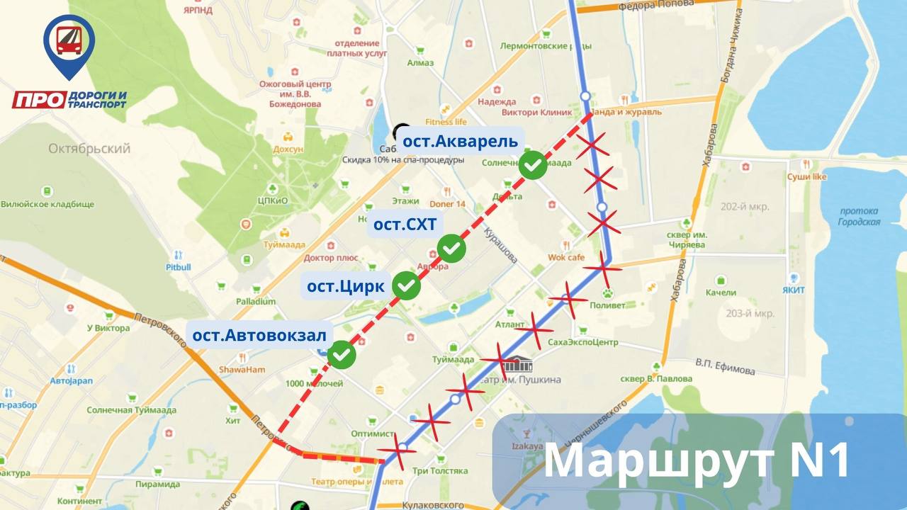 маршрут 1
