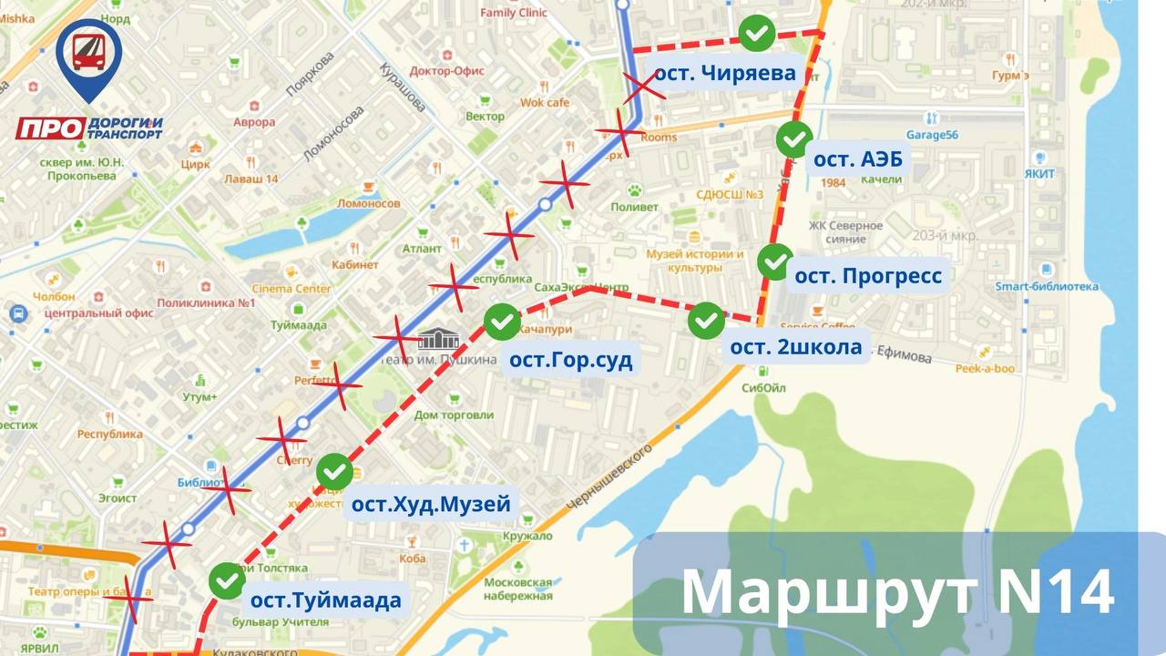 маршрут 14
