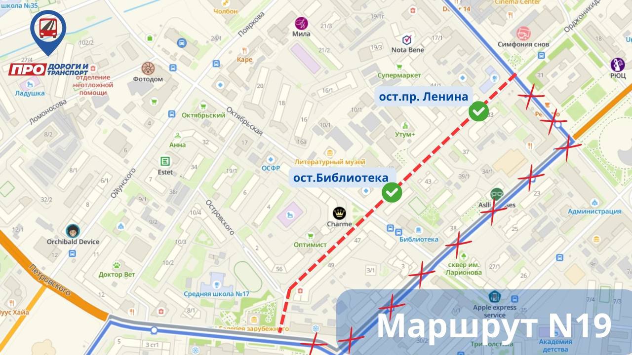 маршрут 19