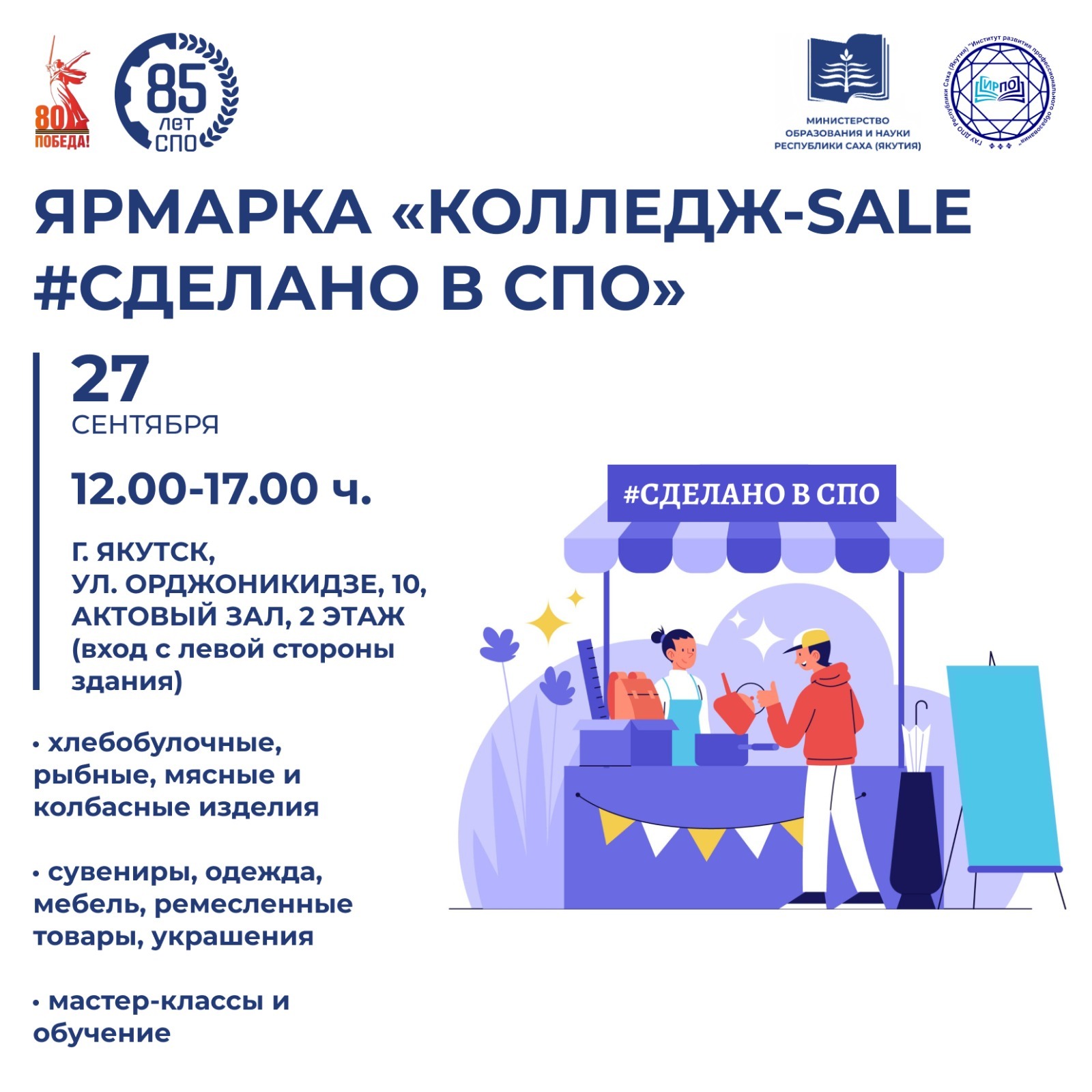 ИРПО