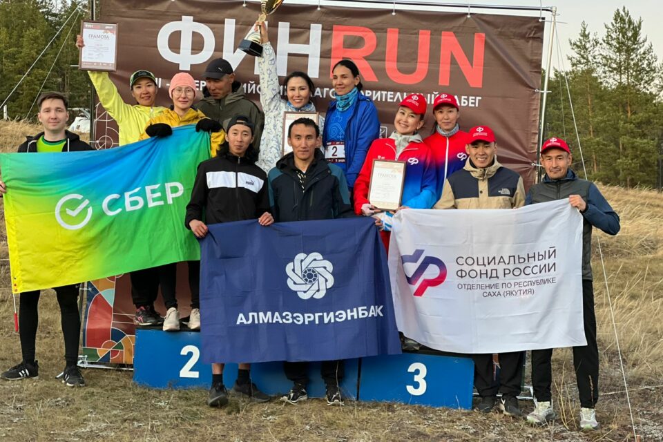 Сотрудники АЭБ с триумфом выступили на благотворительном забеге «ФинRUN»