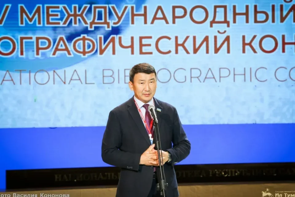 В Якутии стартовали мероприятия IV международного библиографического конгресса