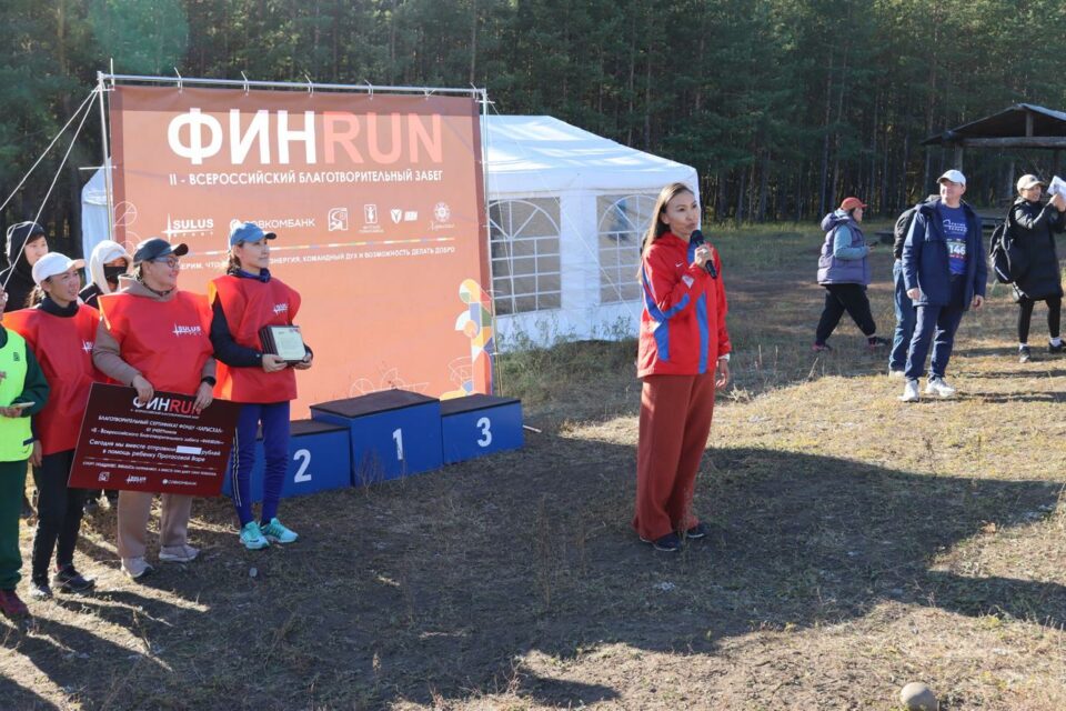 Участники забега «ФинRun» собрали 126 тысяч рублей для подопечной фонда «Харысхал»