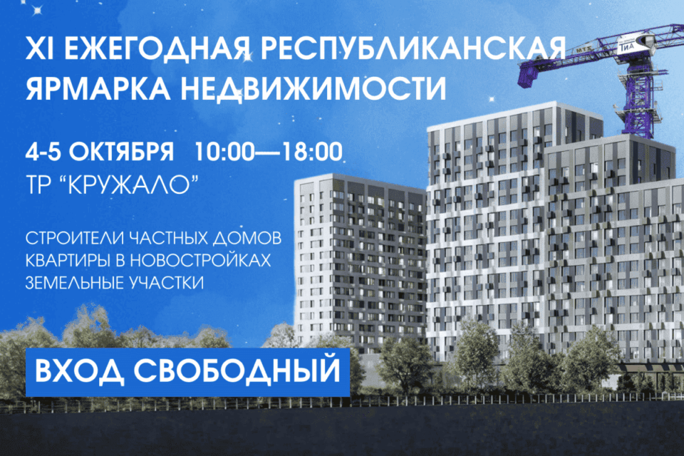 Стоит ли покупать недвижимость в 2025 году: мнение эксперта