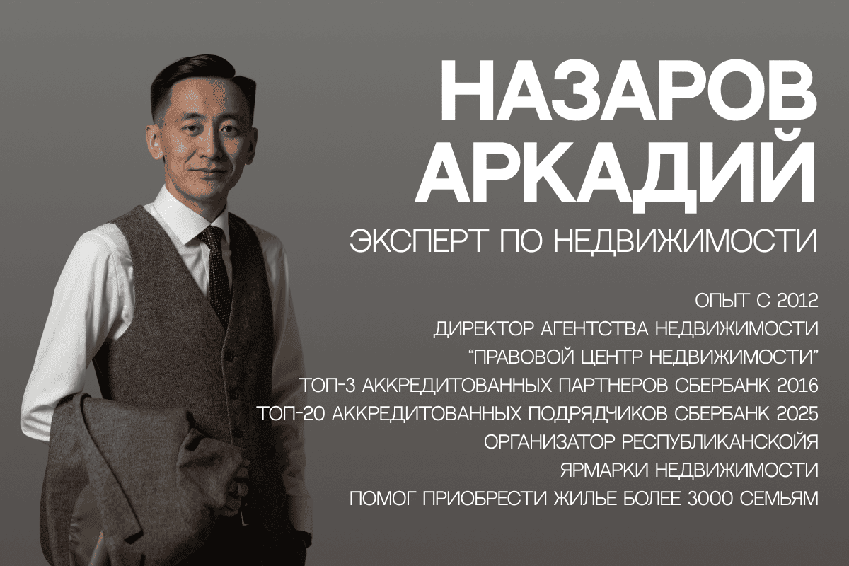 Ярмарка недвижимости