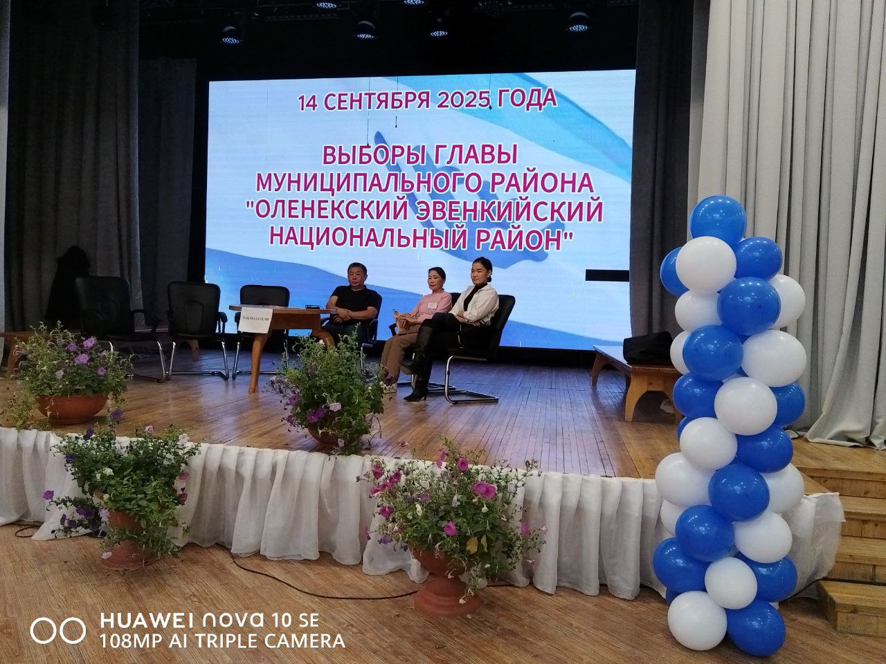 Фото: ТГ-канал "Сардаҥа/Оленекский район"