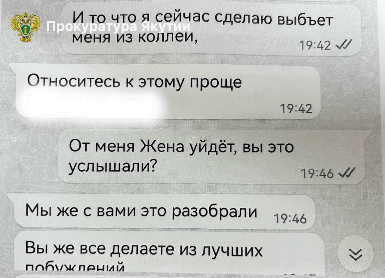 Фото: прокуратура Якутии