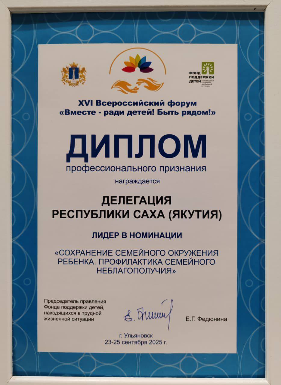 делегация Якутии на форуме