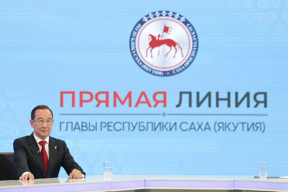 Более 1600 вопросов поступило на прямую линию главы Якутии